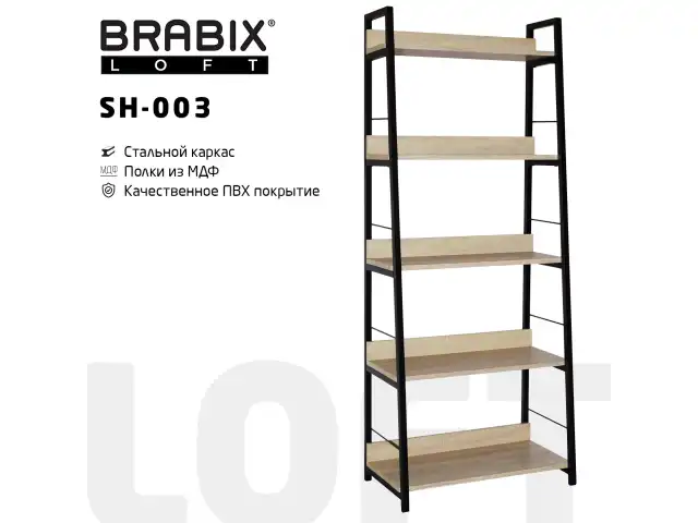 Стеллаж на металлокаркасе BRABIX "LOFT SH-003", 600х350х1500 мм, 5 полок, цвет дуб натуральный, 641236