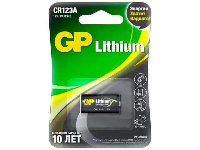 Батарейка GP Lithium CR123AE, литиевая 1шт, блистер, 3В, CR123AE-2CR1