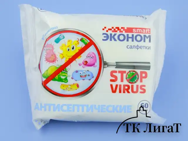 Салфетки  Эконом smart Stop virus антисептические спиртовые №60 (60шт/30уп), 72433