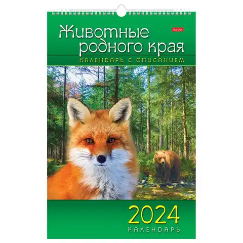 Календарь на гребне с ригелем, 2024г 30х45см, ЛЮКС, Животные Родного Края, HATBER, 12, 12Кнп3гр_29586