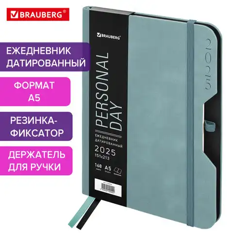 Ежедневник датированный 2025 А5 151*214мм BRAUBERG Note, под кожу, держатель для ручки, резинка-фиксатор, серо-голубой,115934