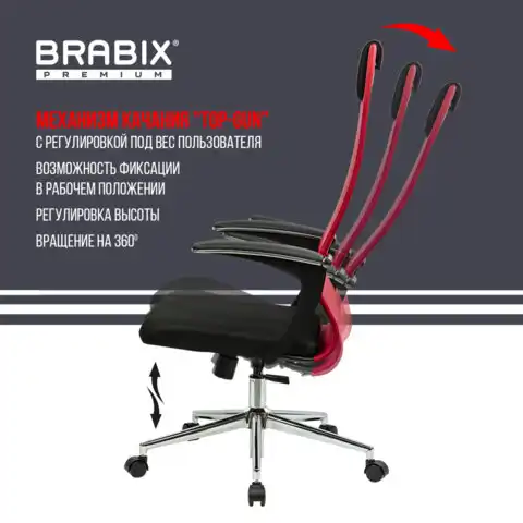 Кресло офисное BRABIX PREMIUM 