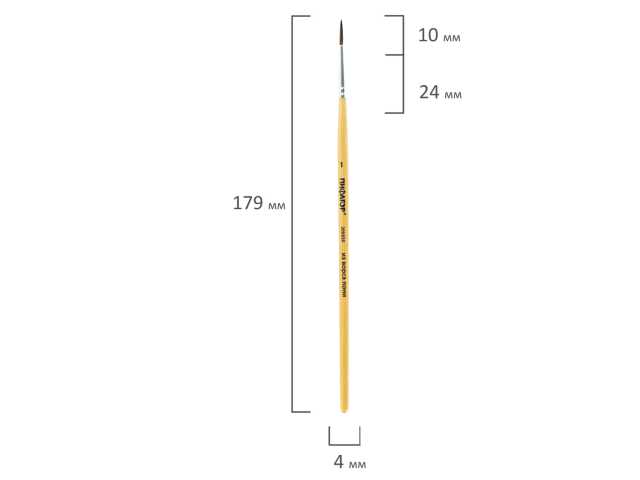 Кисть ПИФАГОР, ПОНИ, круглая, № 1, деревянная лакированная ручка, с колпачком, 200830