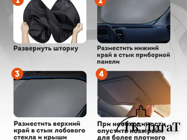 Шторка солнцезащитная экран ТРАНСФОРМЕР 153х75 см для лобового стекла автомобиля, DASWERK, 671250
