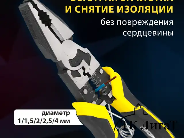 Плоскогубцы многофункциональные 14 в 1, 217 мм, CR-V - хромванадиевая сталь, ГРАНДМАСТЕР, PL-217, 671255