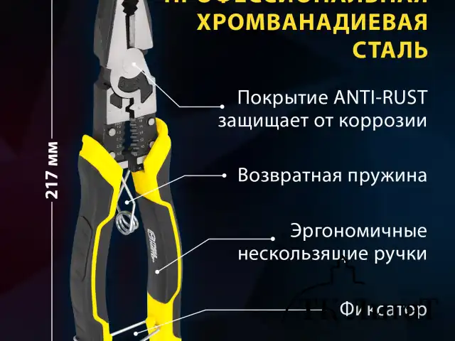 Плоскогубцы многофункциональные 14 в 1, 217 мм, CR-V - хромванадиевая сталь, ГРАНДМАСТЕР, PL-217, 671255