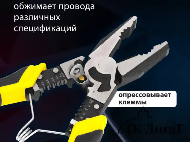 Плоскогубцы многофункциональные 14 в 1, 217 мм, CR-V - хромванадиевая сталь, ГРАНДМАСТЕР, PL-217, 671255