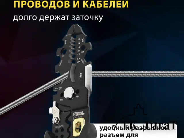 Плоскогубцы многофункциональные 26 в 1, 215 мм, марганцевая сталь 65Mn, ГРАНДМАСТЕР, PL-215, 671259