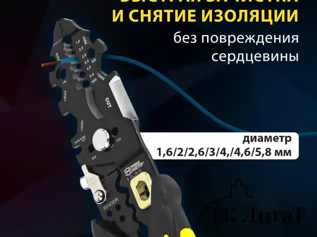 Плоскогубцы многофункциональные 26 в 1, 215 мм, марганцевая сталь 65Mn, ГРАНДМАСТЕР, PL-215, 671259