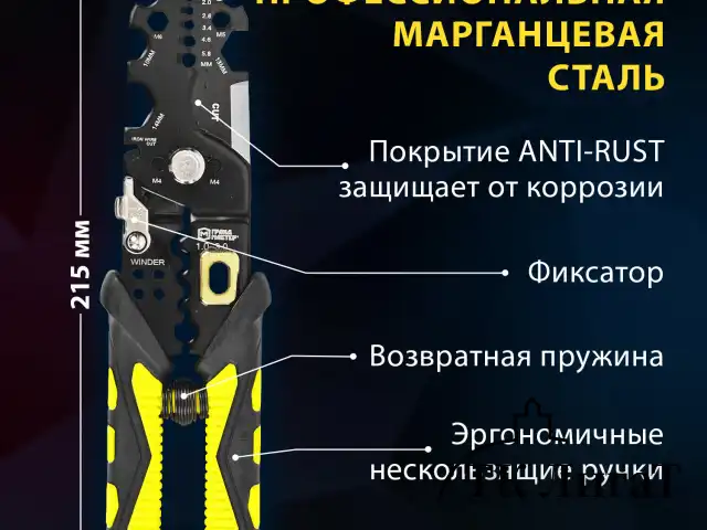 Плоскогубцы многофункциональные 26 в 1, 215 мм, марганцевая сталь 65Mn, ГРАНДМАСТЕР, PL-215, 671259