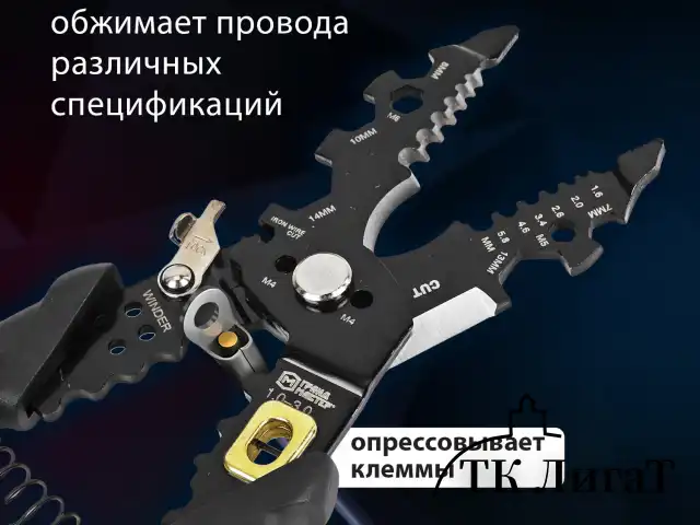 Плоскогубцы многофункциональные 26 в 1, 215 мм, марганцевая сталь 65Mn, ГРАНДМАСТЕР, PL-215, 671259