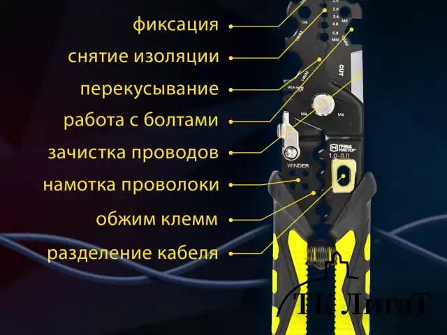 Плоскогубцы многофункциональные 26 в 1, 215 мм, марганцевая сталь 65Mn, ГРАНДМАСТЕР, PL-215, 671259