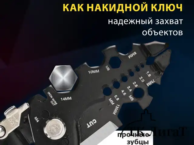 Плоскогубцы многофункциональные 26 в 1, 215 мм, марганцевая сталь 65Mn, ГРАНДМАСТЕР, PL-215, 671259