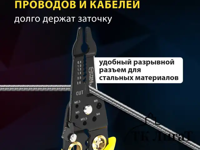Плоскогубцы многофункциональные 22 в 1, 205 мм, марганцевая сталь 65Mn, ГРАНДМАСТЕР, PL-205, 671261