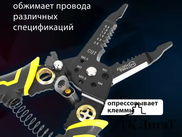 Плоскогубцы многофункциональные 22 в 1, 205 мм, марганцевая сталь 65Mn, ГРАНДМАСТЕР, PL-205, 671261