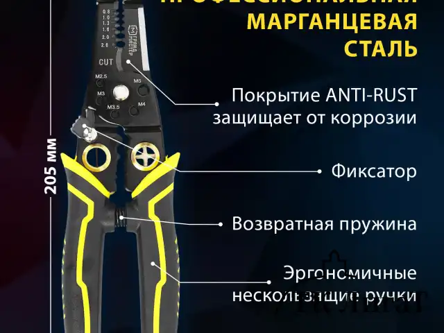 Плоскогубцы многофункциональные 22 в 1, 205 мм, марганцевая сталь 65Mn, ГРАНДМАСТЕР, PL-205, 671261