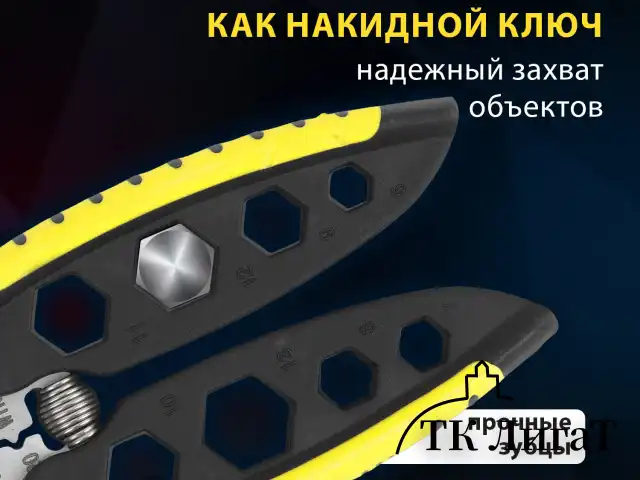 Плоскогубцы многофункциональные 25 в 1, 185 мм, нержавеющая сталь AISI420, ГРАНДМАСТЕР, PL-185, 671262