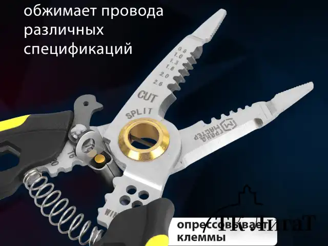 Плоскогубцы многофункциональные 25 в 1, 185 мм, нержавеющая сталь AISI420, ГРАНДМАСТЕР, PL-185, 671262