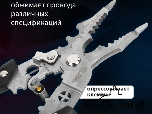 Плоскогубцы многофункциональные 17 в 1, 210 мм, нержавеющая сталь AISI420, ГРАНДМАСТЕР, PL-210, 671263