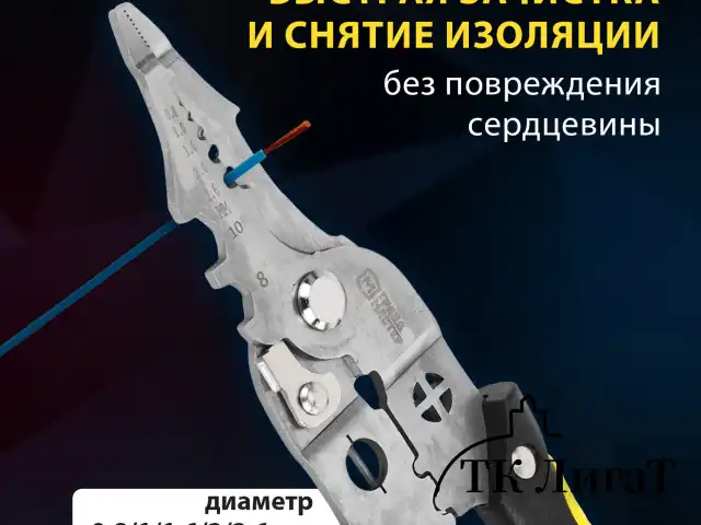 Плоскогубцы многофункциональные 17 в 1, 210 мм, нержавеющая сталь AISI420, ГРАНДМАСТЕР, PL-210, 671263