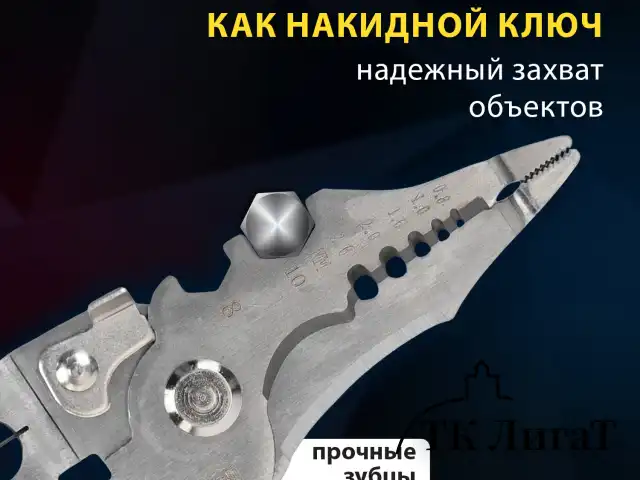 Плоскогубцы многофункциональные 17 в 1, 210 мм, нержавеющая сталь AISI420, ГРАНДМАСТЕР, PL-210, 671263
