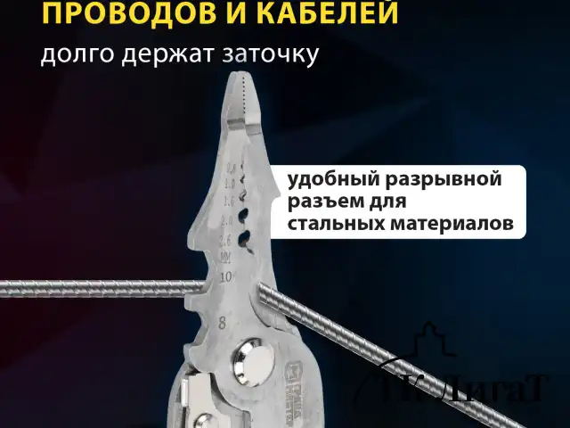 Плоскогубцы многофункциональные 17 в 1, 210 мм, нержавеющая сталь AISI420, ГРАНДМАСТЕР, PL-210, 671263