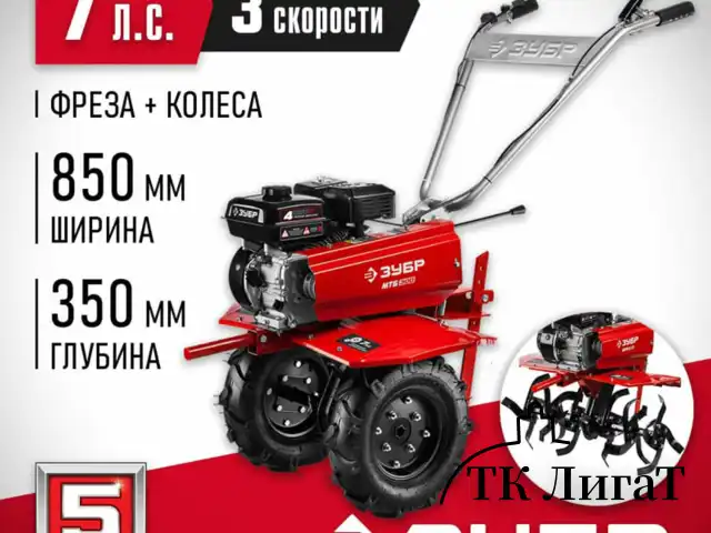 Бензиновый мотоблок ЗУБР МТБ-300, 5150 Вт, 4-тактный, 7 л.с., объем двигателя 212 см3, МТБ-300