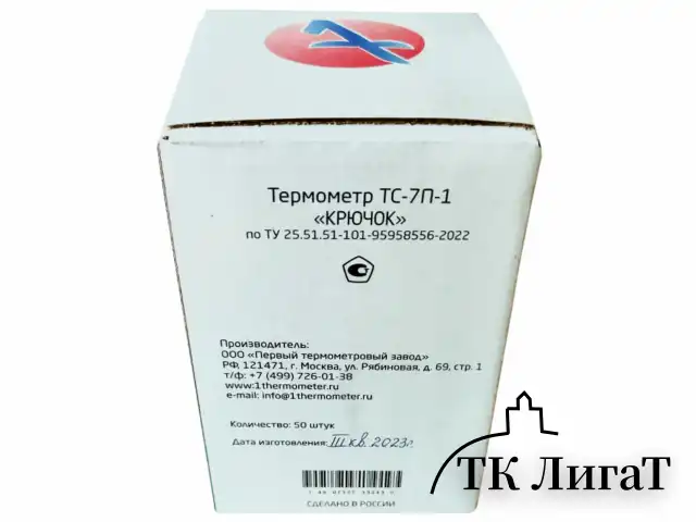 Термометр для холодильника и морозильной камеры С ПОВЕРКОЙ (-35 до +50 °С), ТС-7П-1