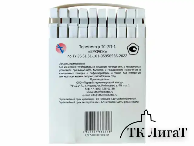 Термометр для холодильника и морозильной камеры С ПОВЕРКОЙ (-35 до +50 °С), ТС-7П-1