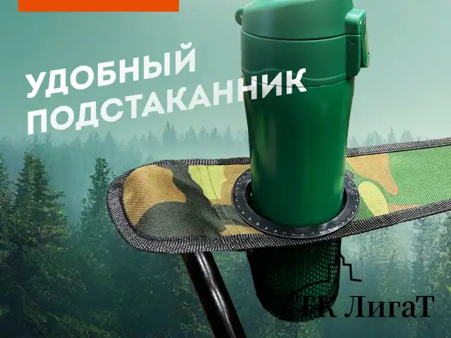 Кресло складное туристическое садовое с подстаканником в чехле, камуфляж, DASWERK, 680046