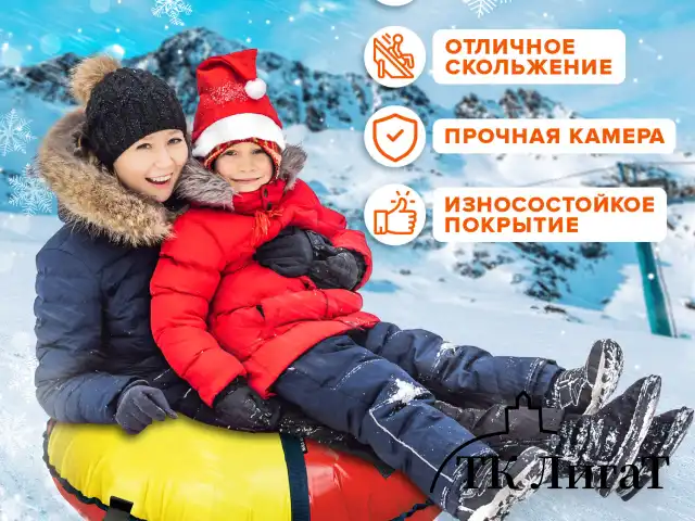 Тюбинг-ватрушка, 85 см, красный/желтый, верх ПВХ, Nk, ТБ1К-85/КЖ2