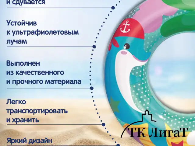 Надувной круг для плавания "Морские приключения", диаметр 51 см, 3-6 лет, до 60 кг, АССОРТИ, BESTWAY, 36113