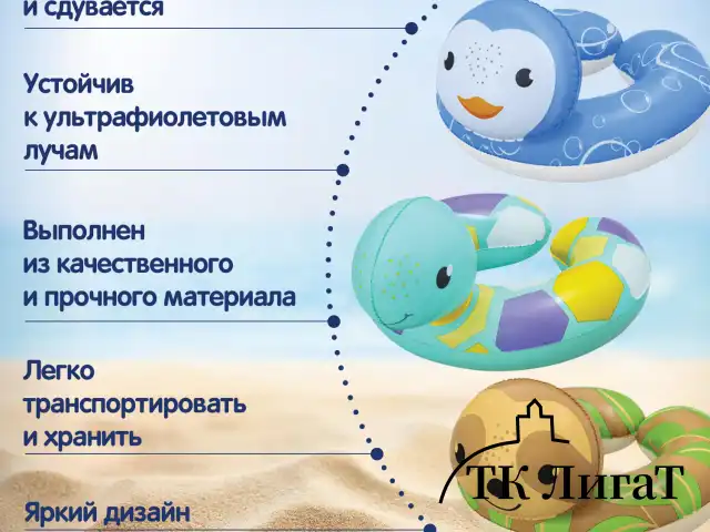 Надувной круг для плавания, разъемный "Животные", 3-6 лет, до 30 кг, АССОРТИ, BESTWAY, 36405