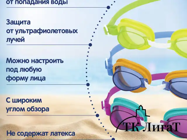 Очки для плавания "Lil