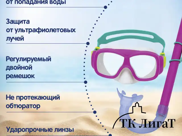 Комплект для плавания маска + трубка, от 7 лет, АССОРТИ, BESTWAY, 24035