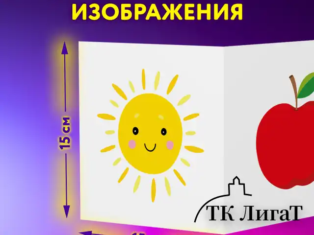 Карточки для новорожденных 6 книжек-гармошек ДЛЯ РАЗВИТИЯ ЗРЕНИЯ С ПЕЛЕНОК, ЮНЛАНДИЯ, 691023