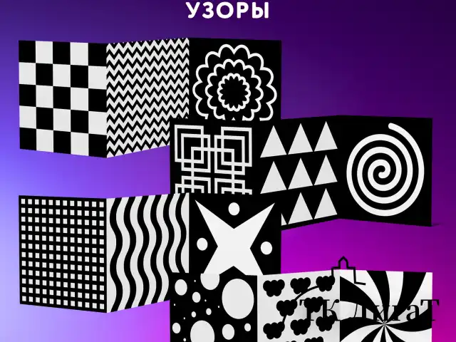 Карточки для новорожденных 6 книжек-гармошек ДЛЯ РАЗВИТИЯ ЗРЕНИЯ С ПЕЛЕНОК, ЮНЛАНДИЯ, 691023