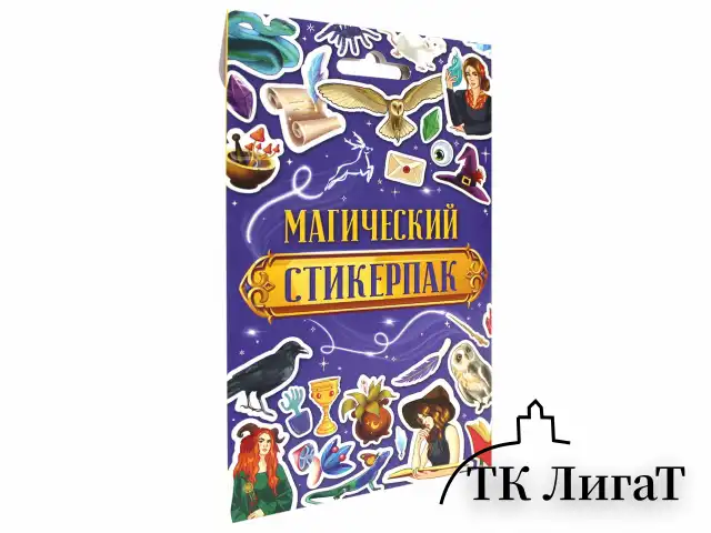 Набор наклеек "Стикерпак", ассорти, 8 листов, 200 наклеек, 110х175 мм, ПП