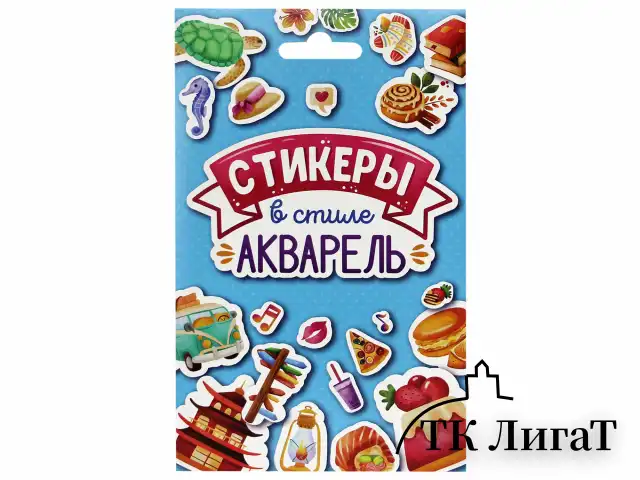 Набор наклеек "Стикерпак", ассорти, 8 листов, 200 наклеек, 110х175 мм, ПП