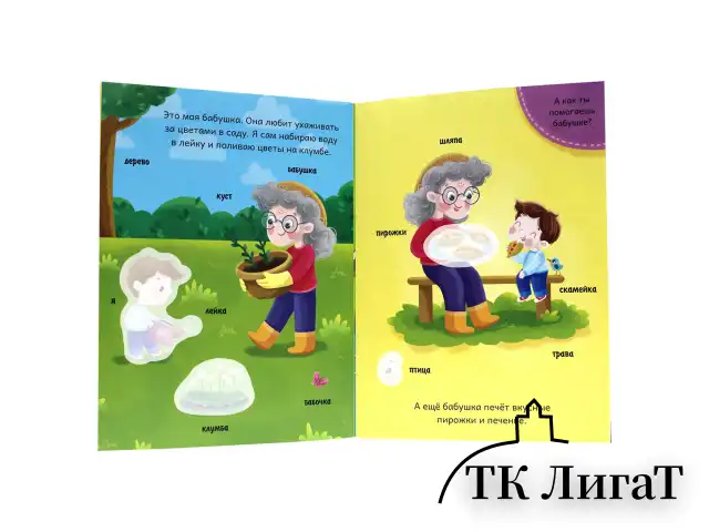 Книжка – игра с наклейками, ассорти, 12 стр., 164х224 мм, ПП