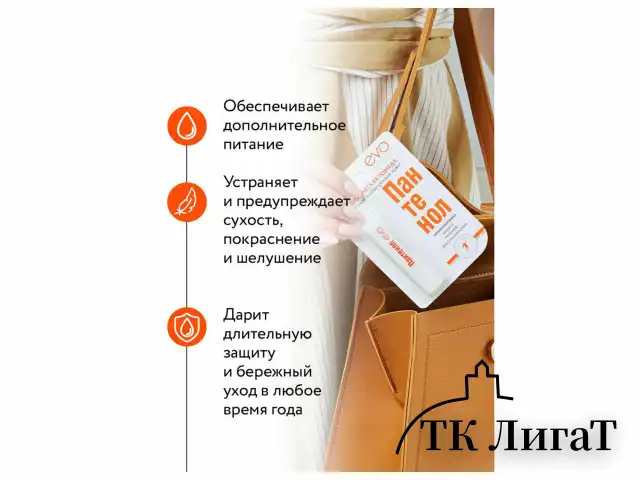 Помада гигиеническая гипоаллергенная для сухой и обветренной кожи 2,8 г, ПАНТЕНОЛ EVO, 1604