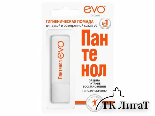 Помада гигиеническая гипоаллергенная для сухой и обветренной кожи 2,8 г, ПАНТЕНОЛ EVO, 1604