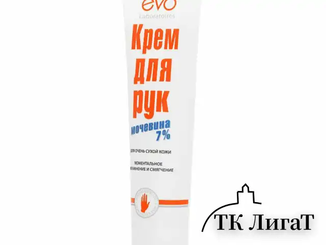 Крем для рук с мочевиной 7% для очень сухой кожи 100 мл, EVO, моментальное увлажнение, 1744