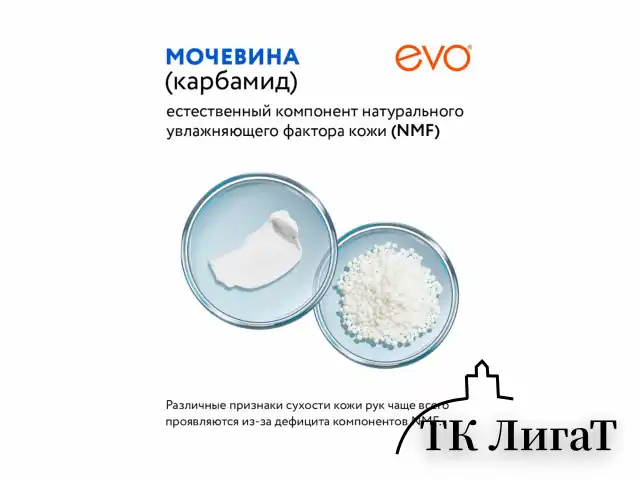 Крем для рук с мочевиной 7% для очень сухой кожи 100 мл, EVO, моментальное увлажнение, 1744