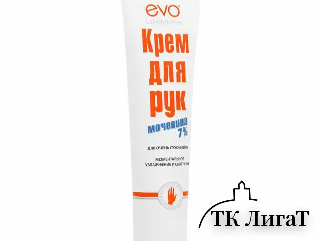 Крем для рук с мочевиной 7% для очень сухой кожи 100 мл, EVO, моментальное увлажнение, 1744