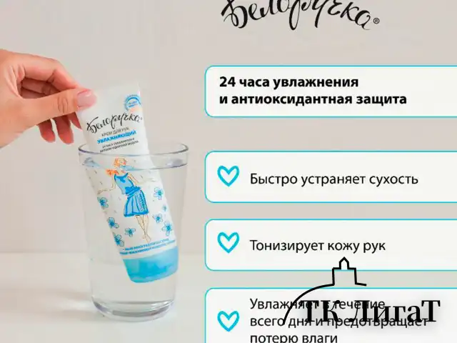 Крем для рук увлажняющий с маслами и витаминами 75 мл, БЕЛОРУЧКА, 1670