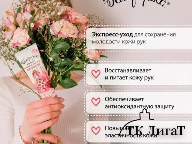 Крем для рук защита и поддержание красоты 75 мл, БЕЛОРУЧКА "Испанское свидание", 1673