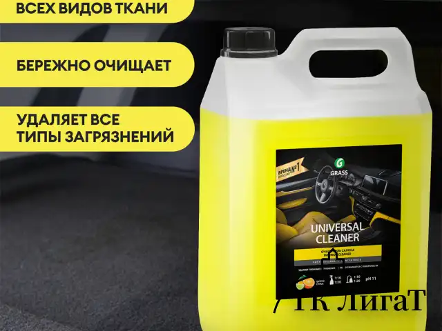 Высокопенный универсальный очиститель салона 5,4 кг, GRASS UNIVERSAL CLEANER, концентрат, 125197
