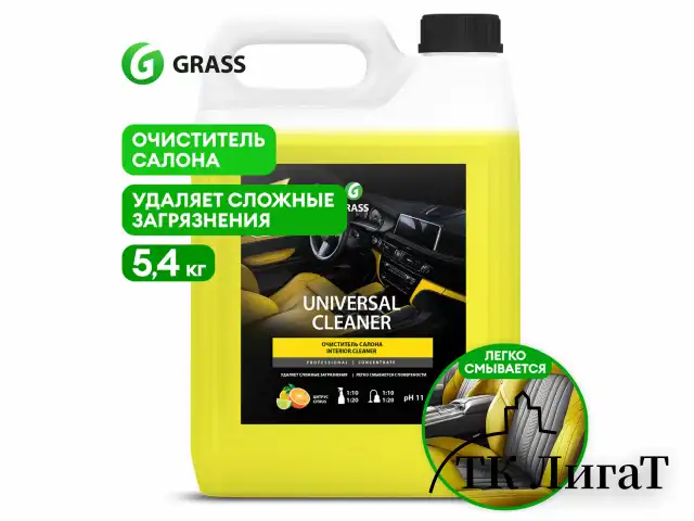 Высокопенный универсальный очиститель салона 5,4 кг, GRASS UNIVERSAL CLEANER, концентрат, 125197