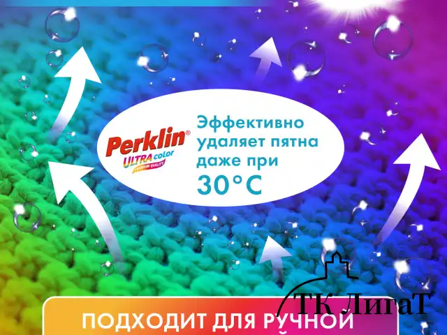 Стиральный порошок автомат 3 кг PERKLIN ULTRA Color, УЛУЧШЕННАЯ ФОРМУЛА, универсальный, 700606